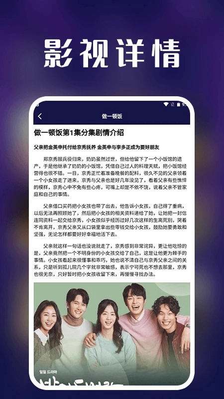 看韩剧剧评安卓版图2