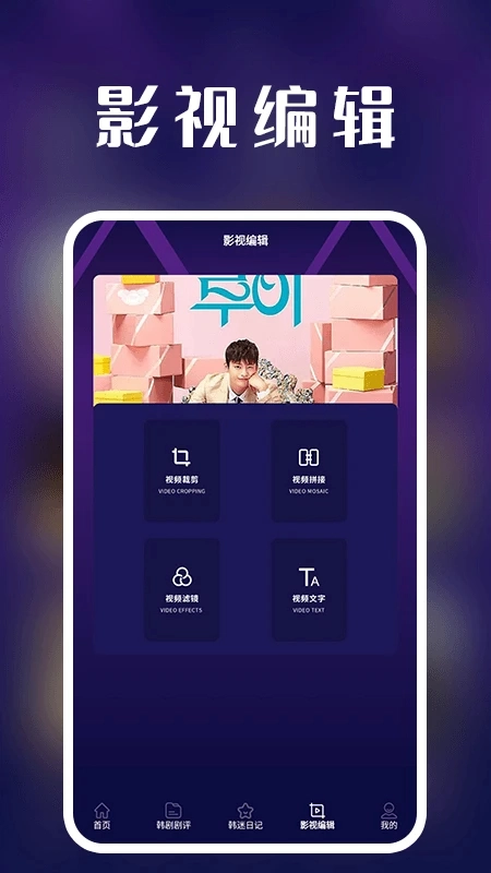 看韩剧剧评安卓版图1