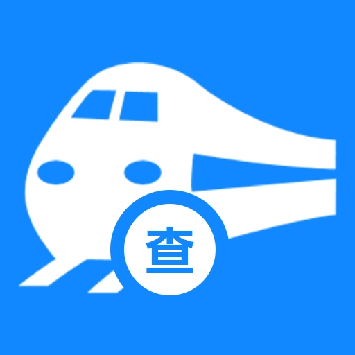 火车票订票能手