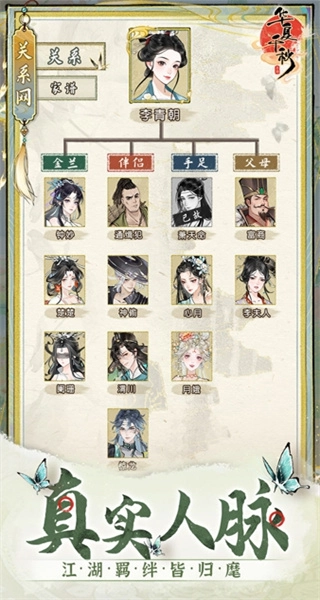 华夏千秋(1)