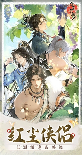 华夏千秋(3)