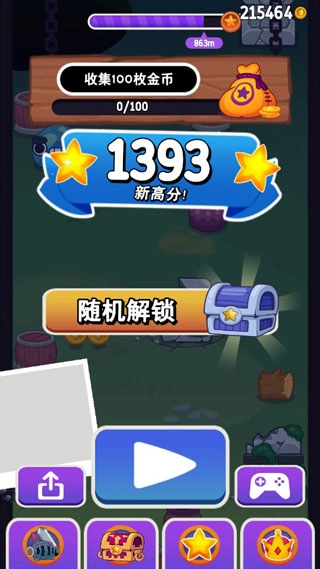 甩甩大冒險(xiǎn)截圖0