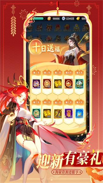 道友请留步360版