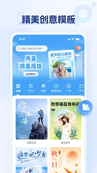 海报设计室安卓版