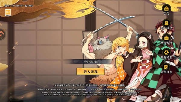 搭救之路折扣版最新下载