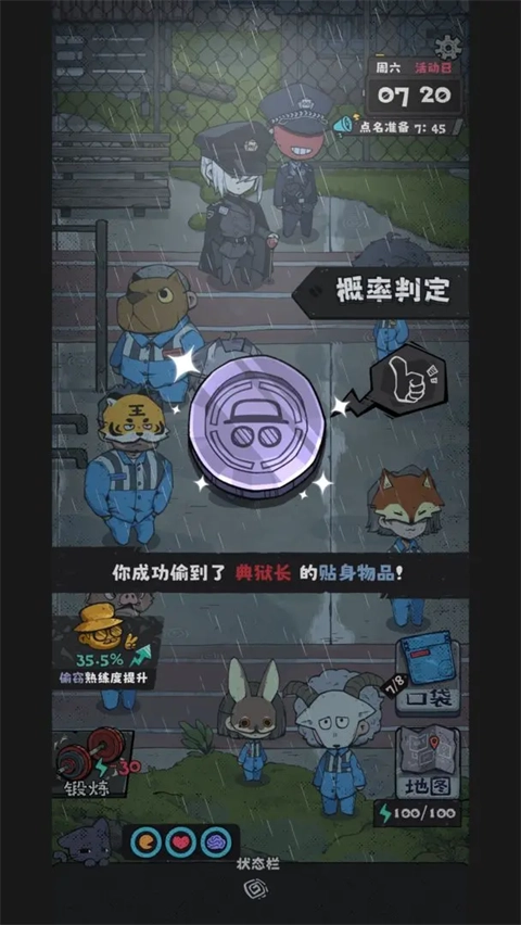 抽卡监狱2无广告版(4)