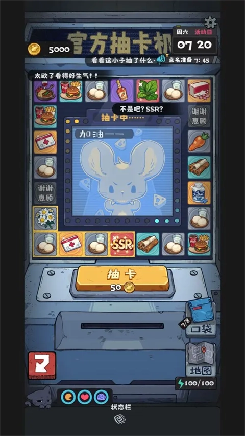 抽卡监狱2无广告版(3)