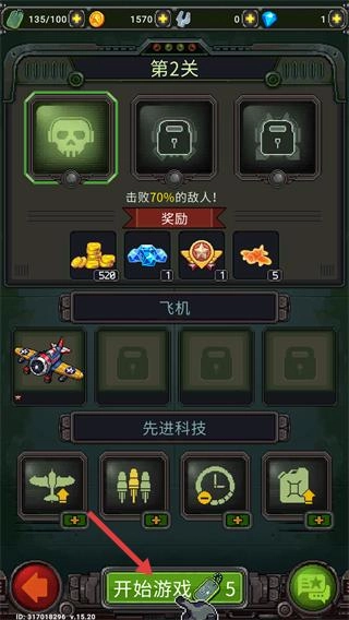 1945街机游戏官网版下载