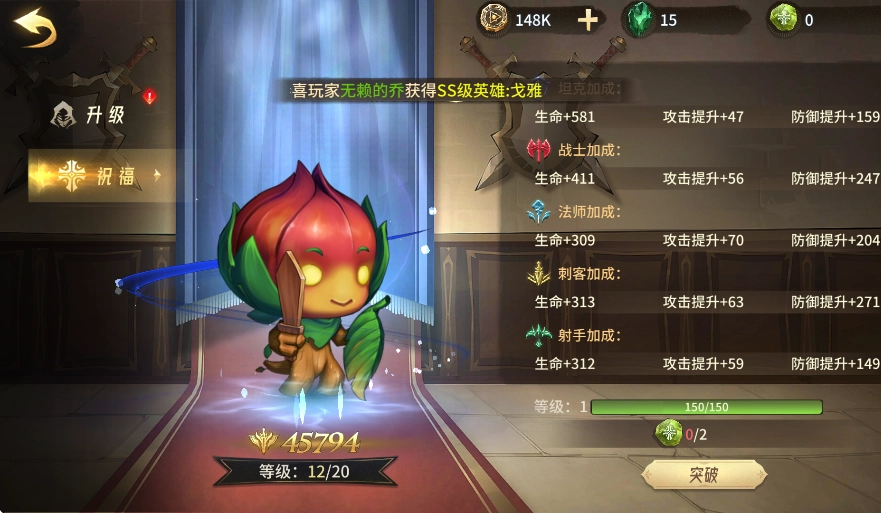 神级勇士中文版下载