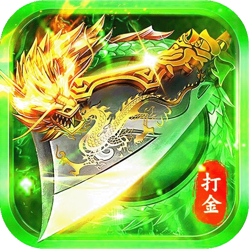 传奇之业安装最新版