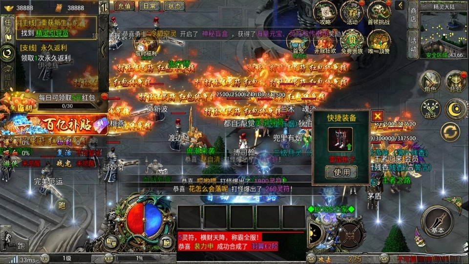 传奇之业安装最新版图4