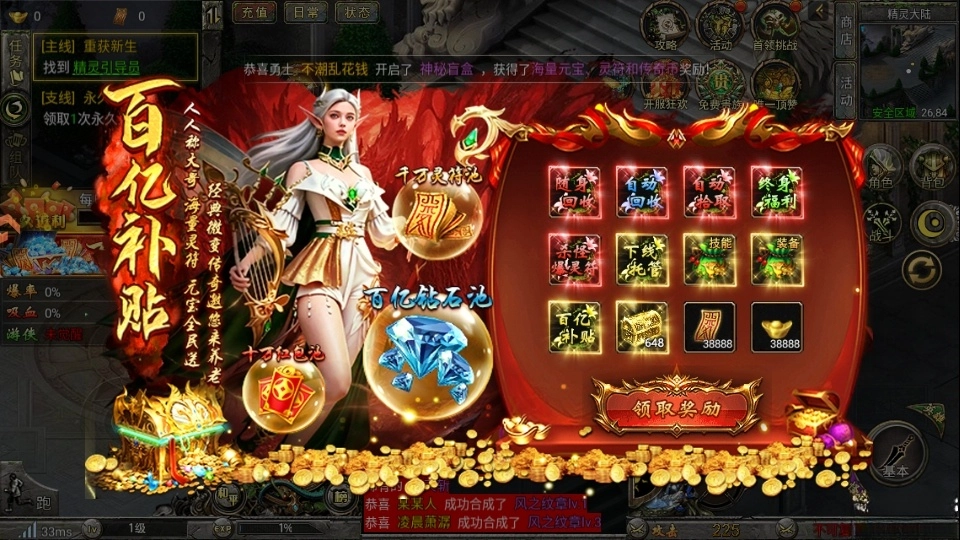 传奇之业安装最新版图3