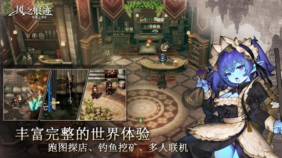 风之痕迹正版3