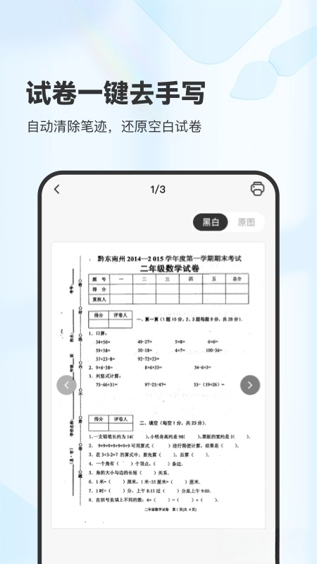 XPLife软件