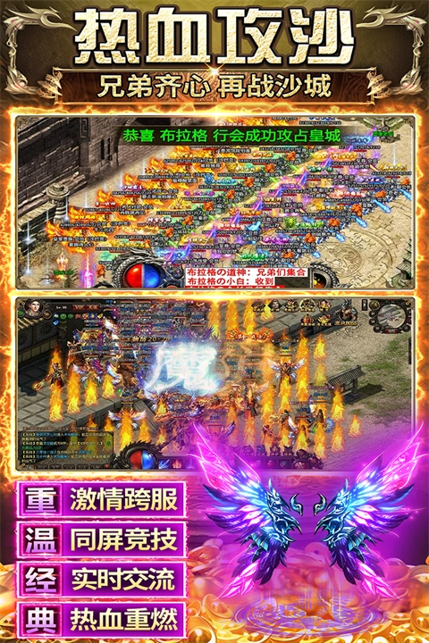传奇之业安卓免费版图3