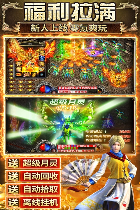 传奇之业安卓免费版图2