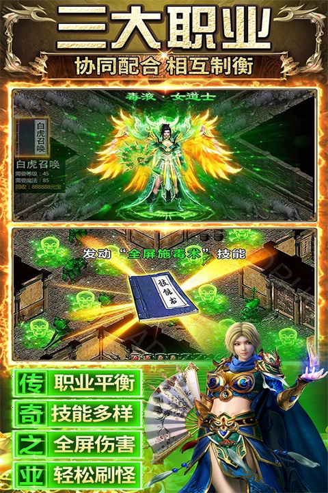 传奇之业安卓免费版图4