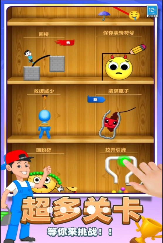 解压宝典模拟器截图2