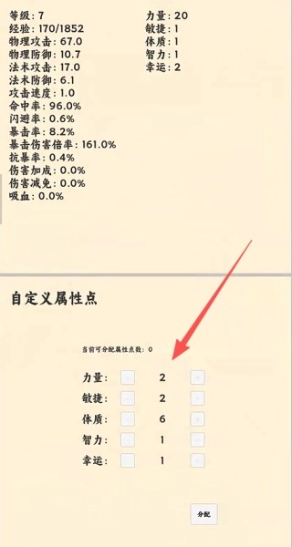放置冒险者完整版下载