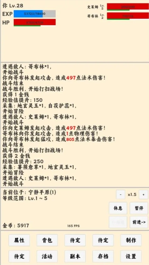 放置冒险者完整版下载