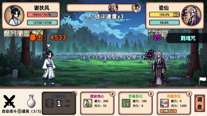 小小侠客模拟器免广告