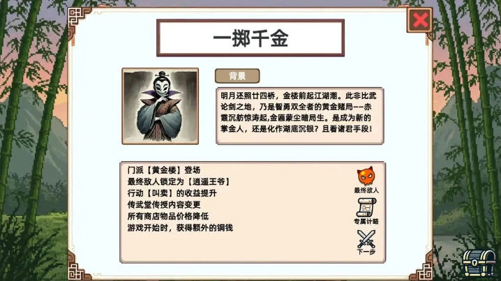 小小侠客模拟器免广告
