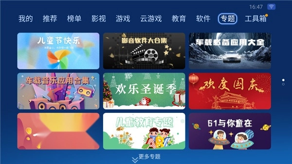 沙发管家比亚迪专用版图1