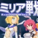 米莉亚战记版 V1.0