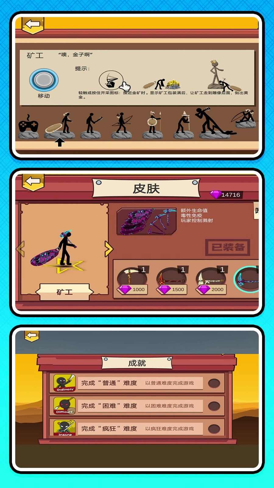 火柴人塔防对决