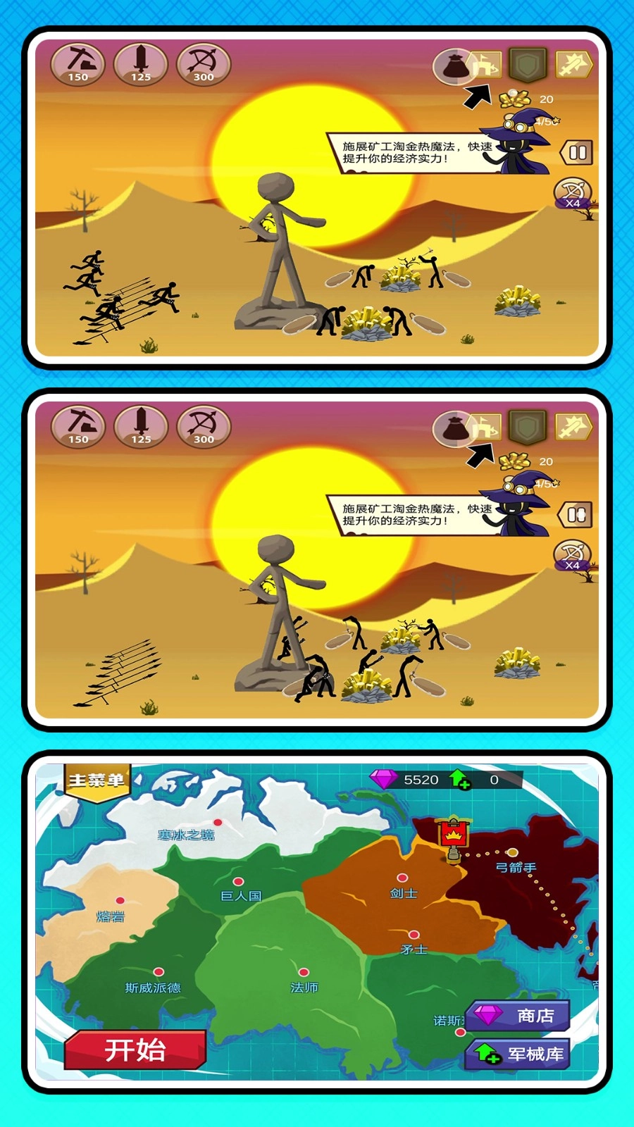 火柴人塔防对决