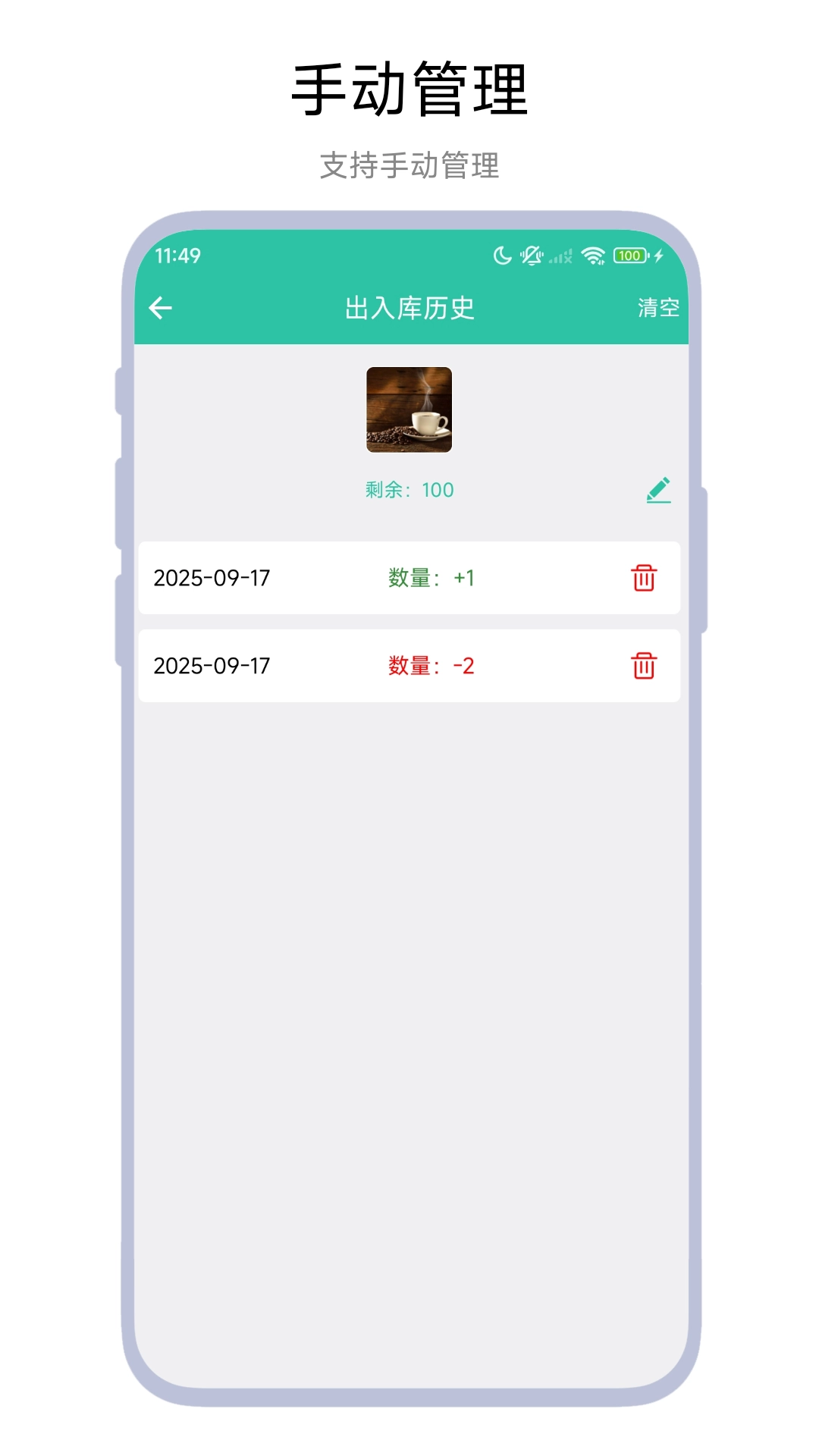 便利店进销存图2