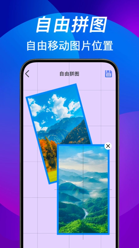 照片随手拼图切图