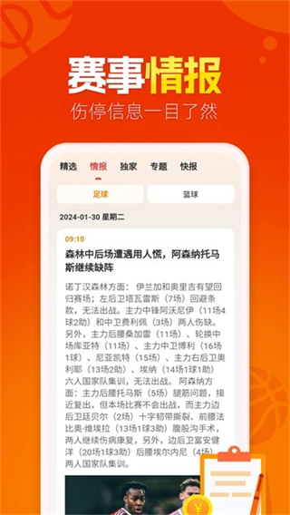 懂球圈截圖1