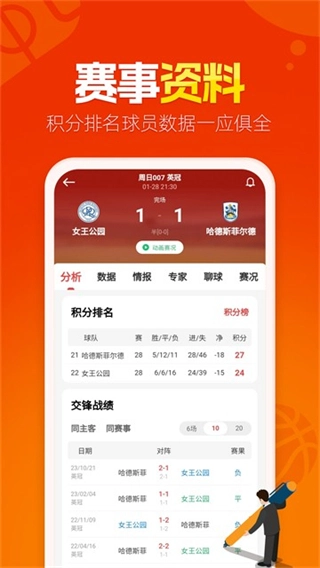 懂球圈截圖2