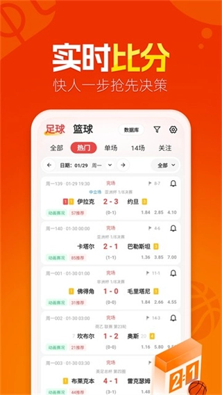 懂球圈截圖0