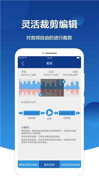 音频提取大师免费版图1