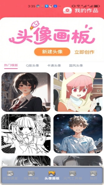 蛙蛙豹抱的树屋