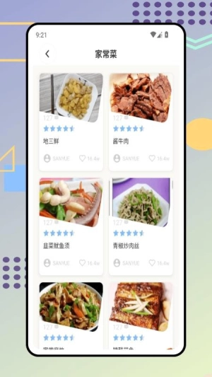 时食记
