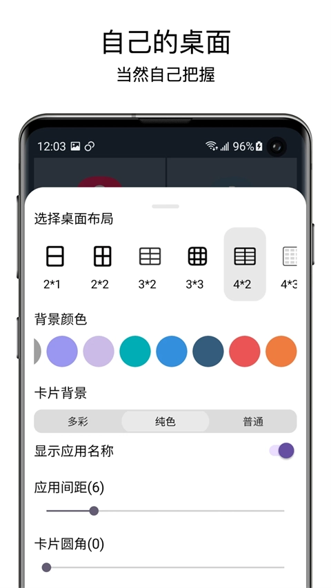 老人桌面通用版图1