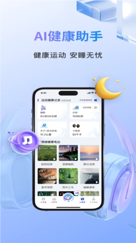 声智中文版下载