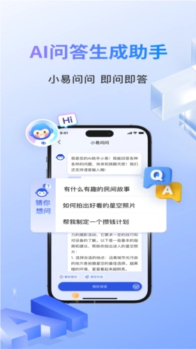 声智中文版下载