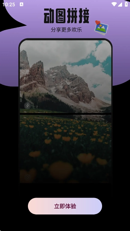 實(shí)況動(dòng)圖相機(jī)高清版截圖1