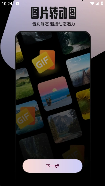 實(shí)況動(dòng)圖相機(jī)高清版截圖0