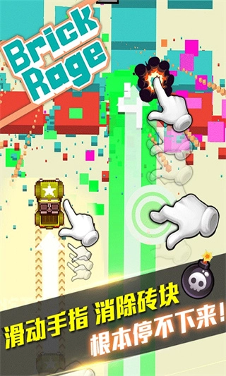 暴走砖块图1