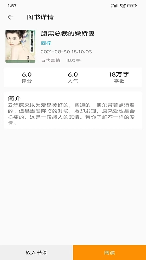 悦读免费小说免费阅读老版图2