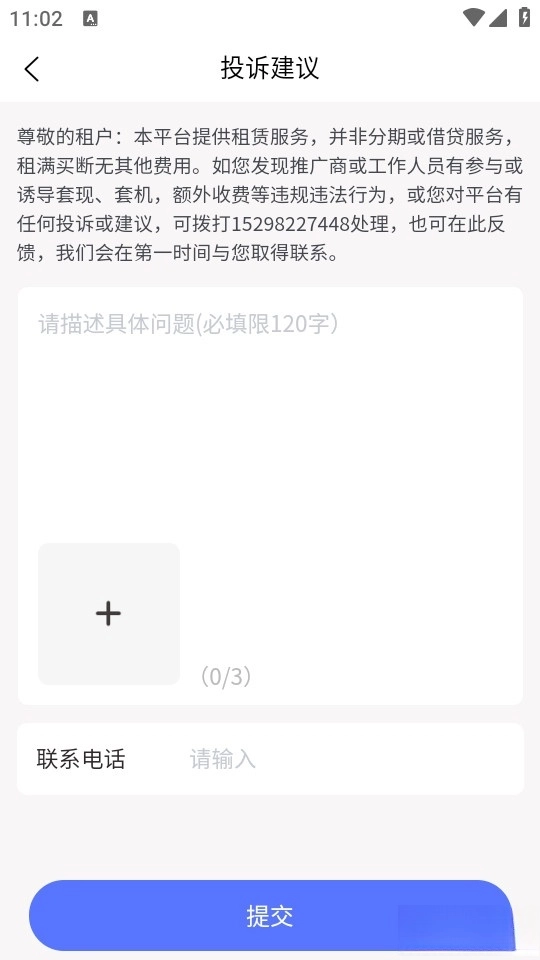新易租图4