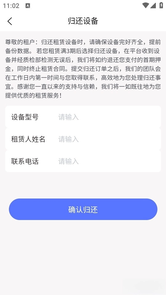 新易租图3