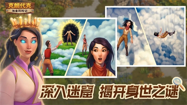 淘金历险记克朗代克游戏无限图2