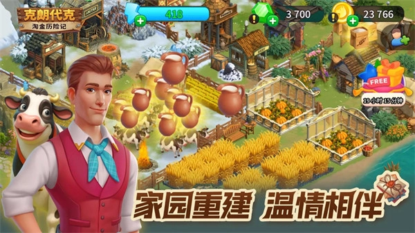 淘金历险记克朗代克游戏无限图4