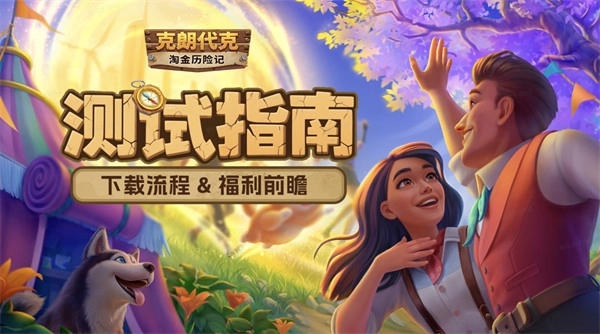 淘金历险记克朗代克游戏无限图5